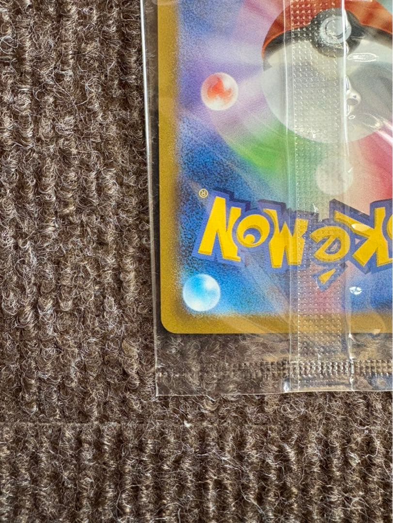 ピカチュウV 25周年記念カード