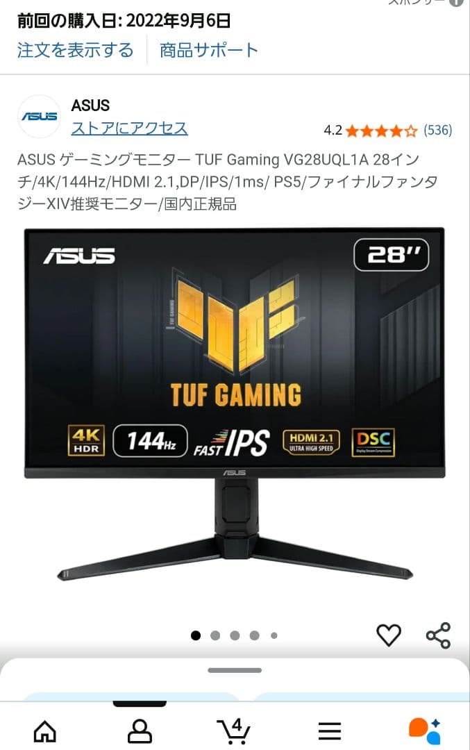 ASUS 28インチ 4K 144hz ゲーミングモニター VG28UQL1