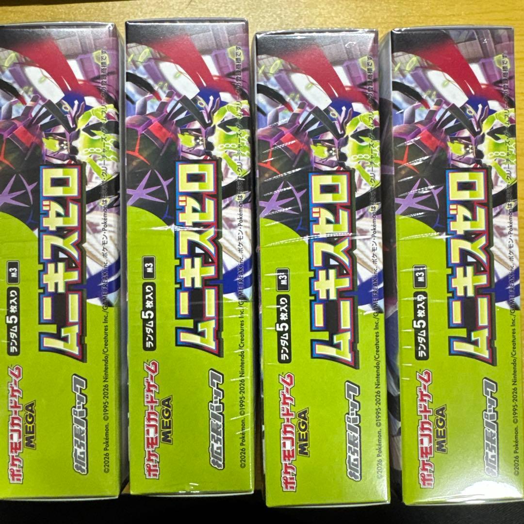 ポケモンカードゲーム ムニキスゼロ 4box