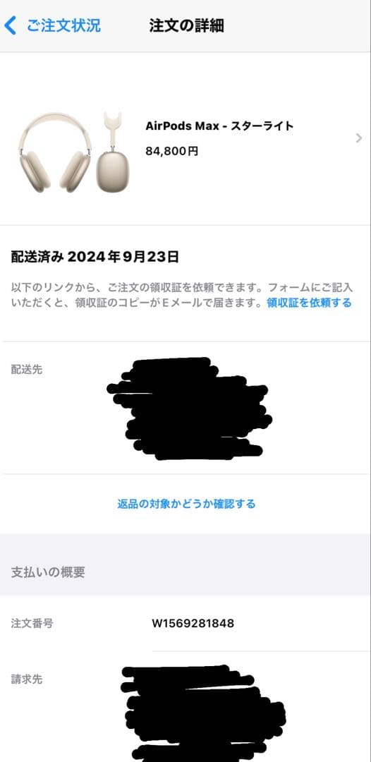 AirPods Max スターライト