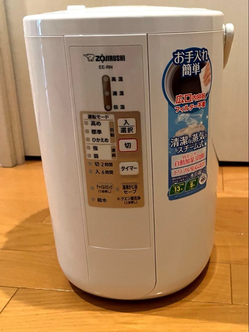 【新品】ZOJIRUSHI スチーム式加湿器 2018年製
