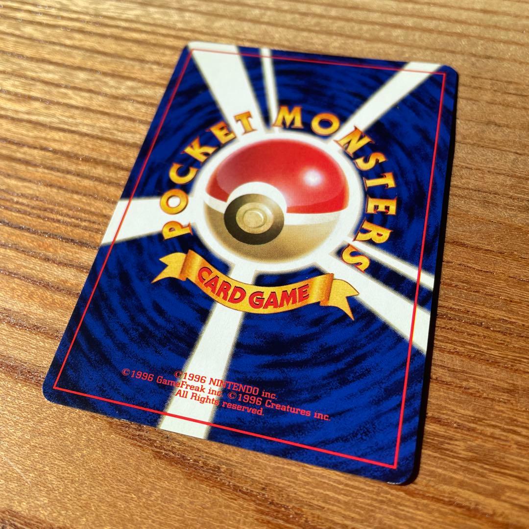 ポケモンカード　旧裏　マーク有り　ピカチュウ　かじる　美品