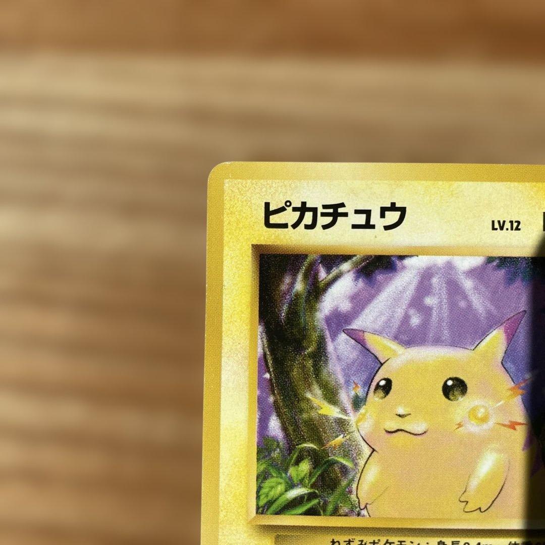 ポケモンカード　旧裏　マーク有り　ピカチュウ　かじる　美品