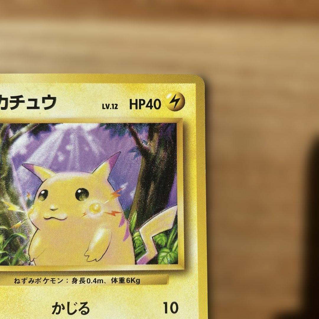 ポケモンカード　旧裏　マーク有り　ピカチュウ　かじる　美品