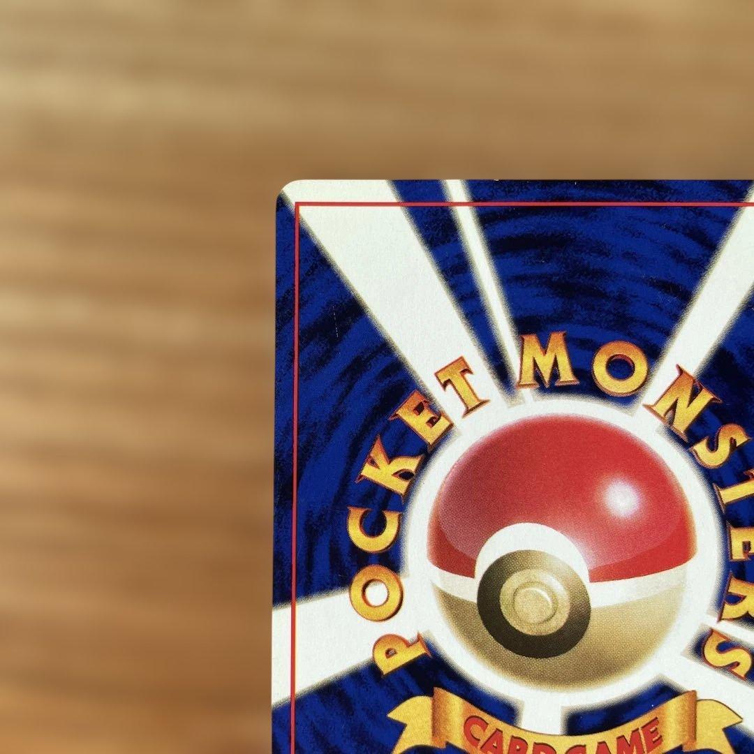 ポケモンカード　旧裏　マーク有り　ピカチュウ　かじる　美品