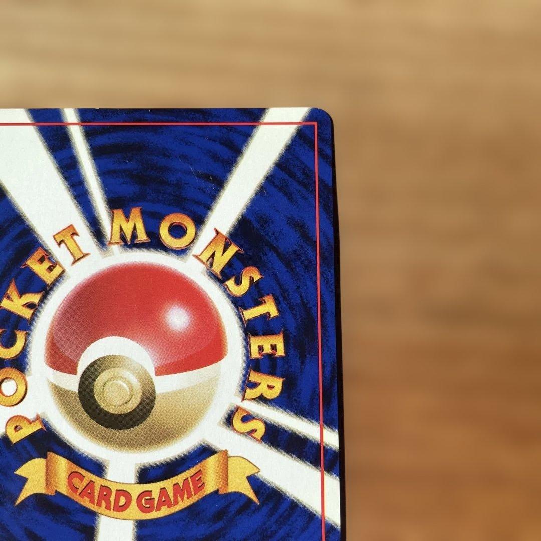 ポケモンカード　旧裏　マーク有り　ピカチュウ　かじる　美品