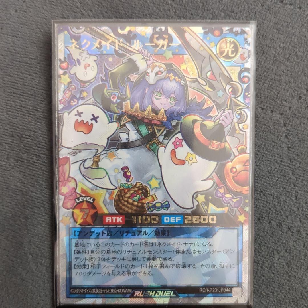 ネクメイド ルーガー柄違い、 Re:D オーバーラッシュ セット