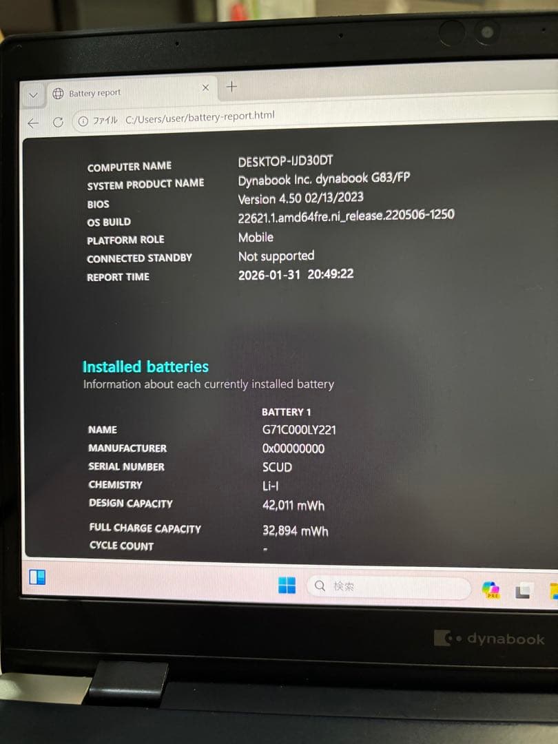 第10世代 東芝☆dynabook G83/FP☆Core i5