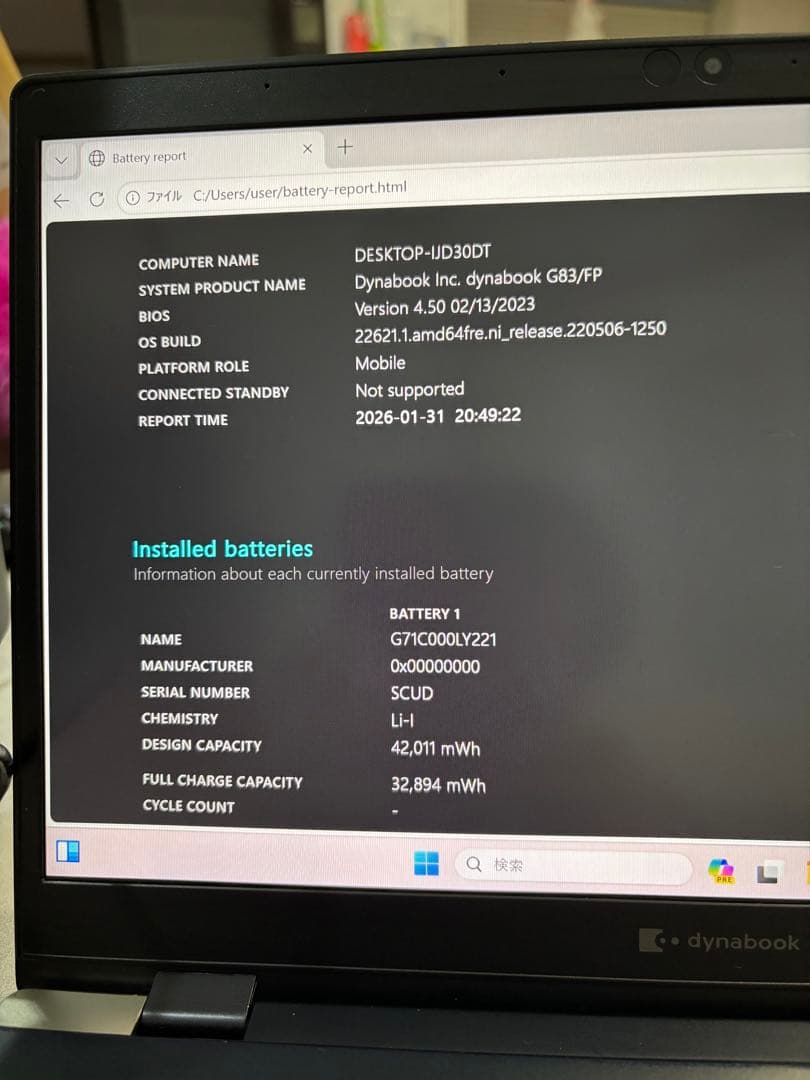 第10世代 東芝☆dynabook G83/FP☆Core i5