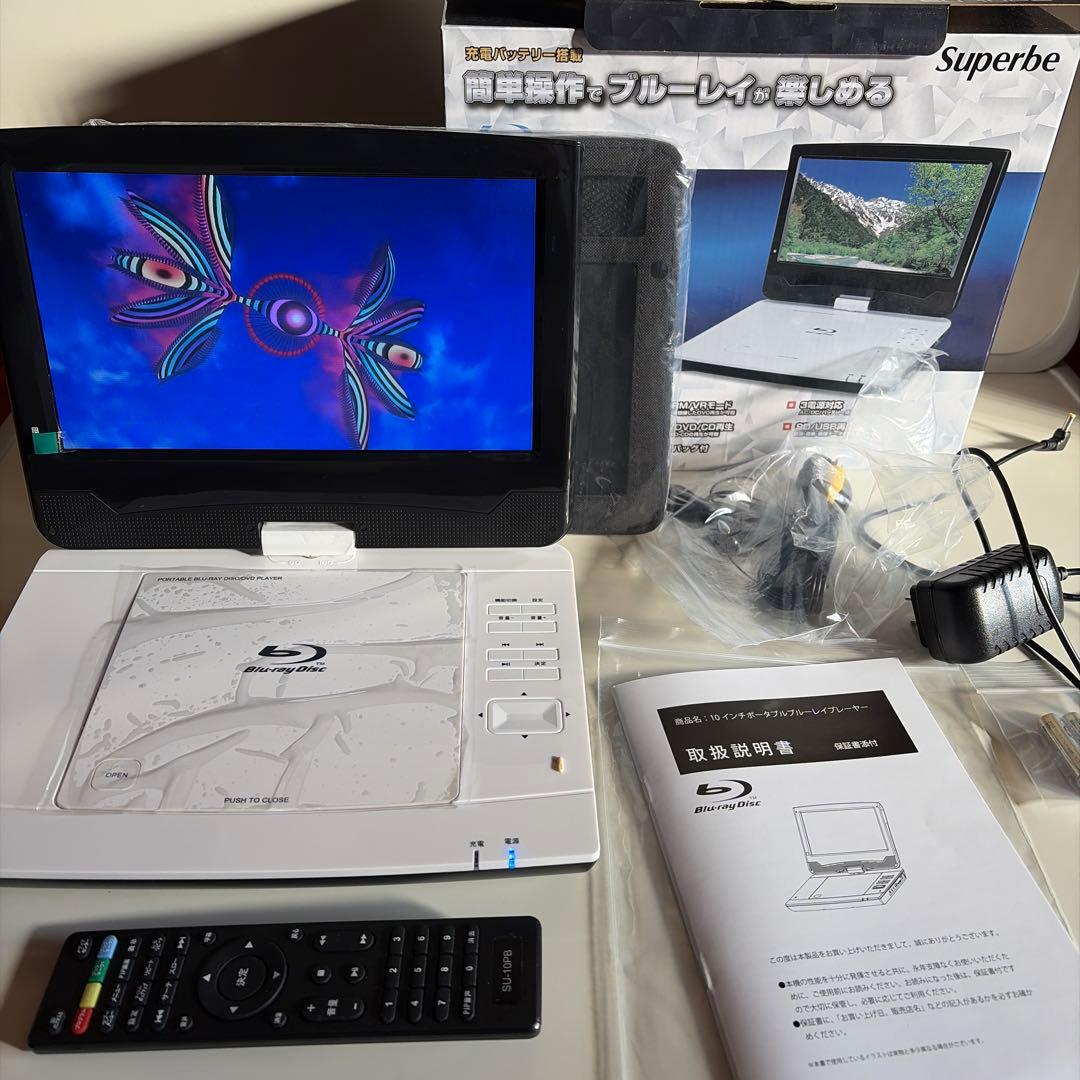 「保護シート未剥離」10インチ ポータブル　ブルーレイプレーヤー