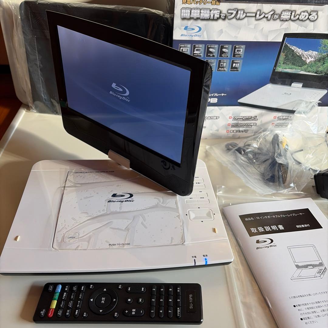 「保護シート未剥離」10インチ ポータブル　ブルーレイプレーヤー