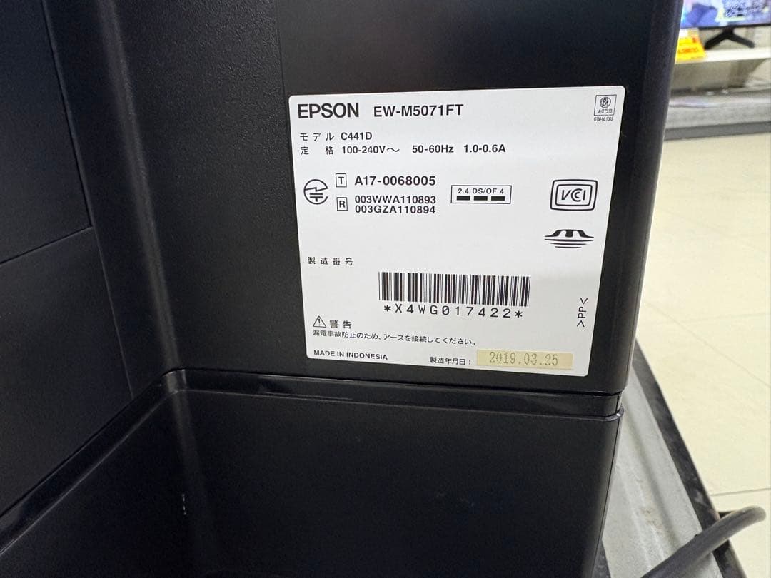 エプソン　プリンター　EW-M5071FT ジャンク