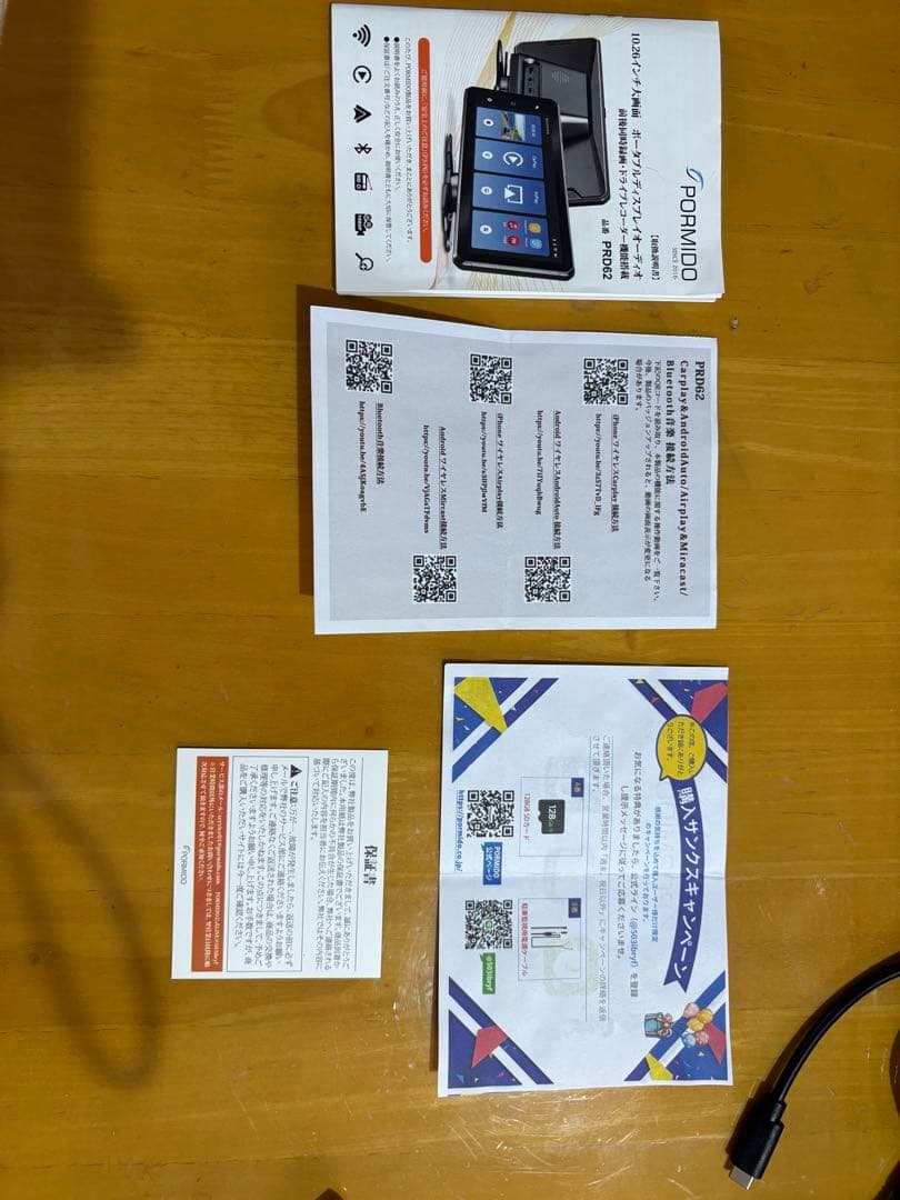 PORMIDO PRD62 ディスプレイオーディオ