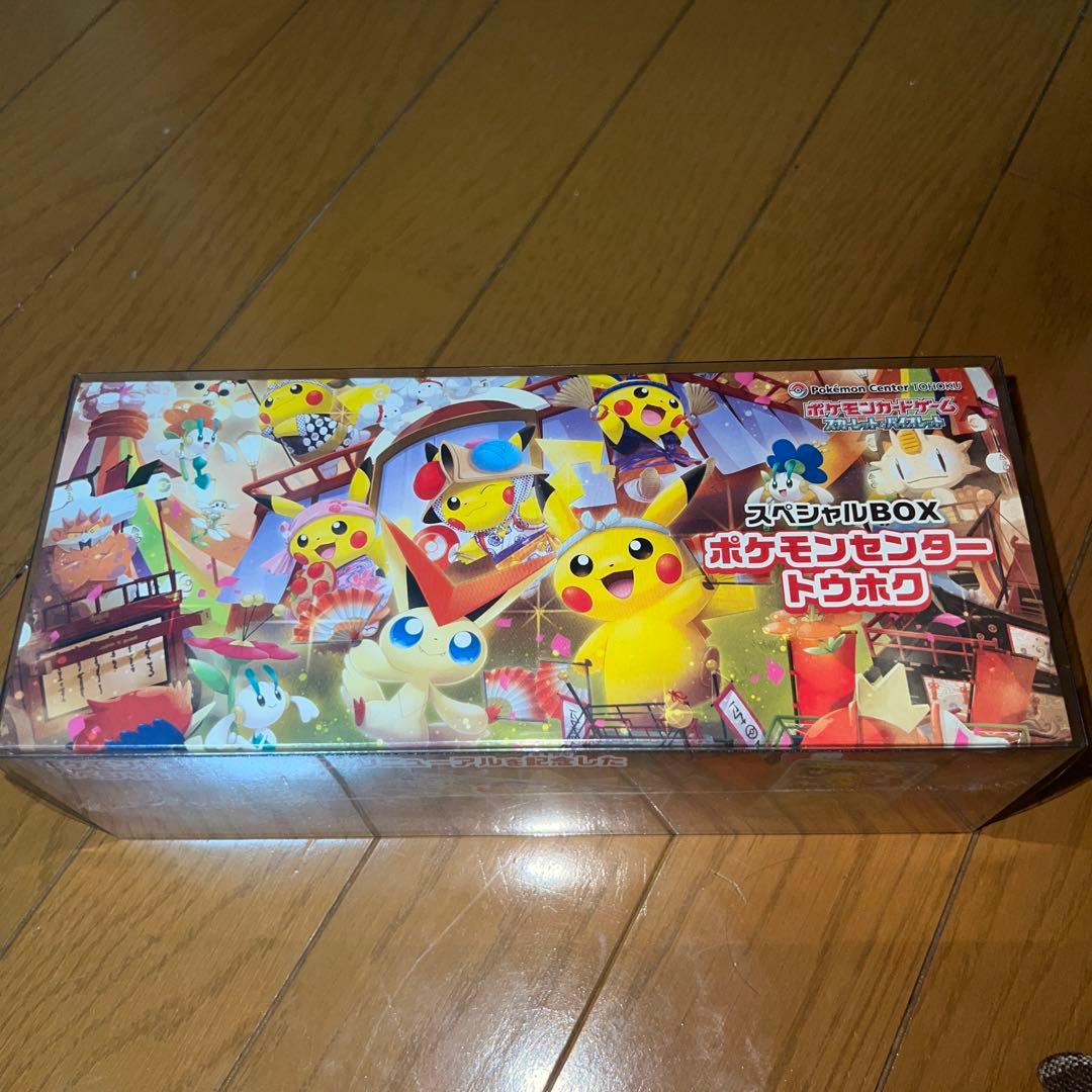 ポケモンカードゲーム スペシャルBOXトウホク