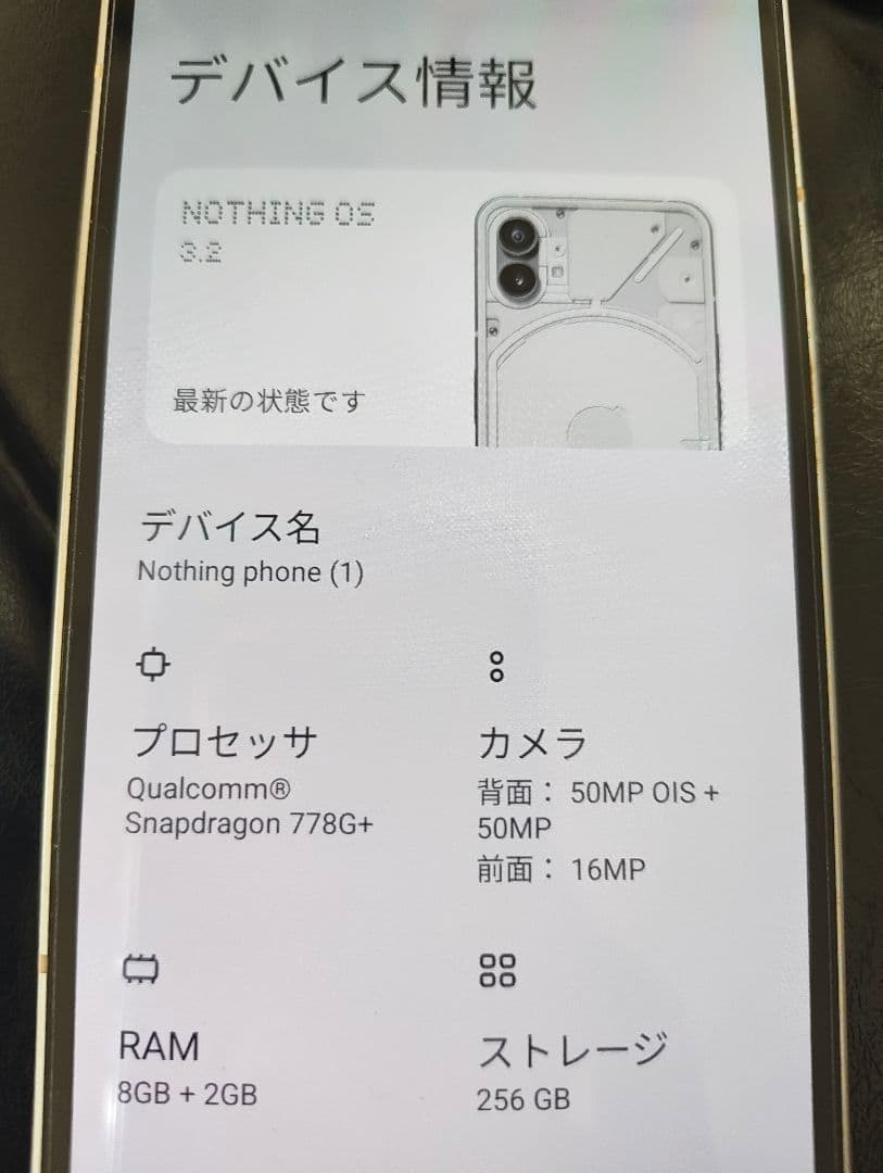 Nothing Phone (1) ホワイト　8GB/256GB