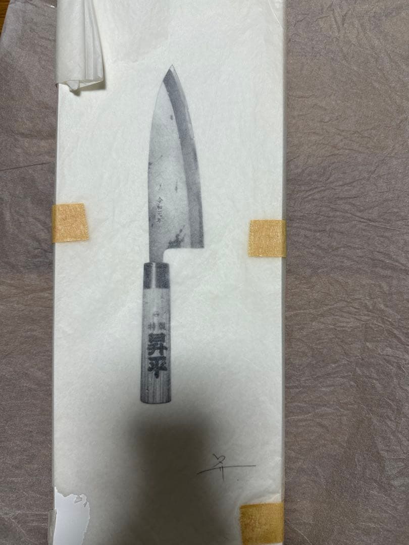 大友昇平　7つの伝説の剣　版画セット