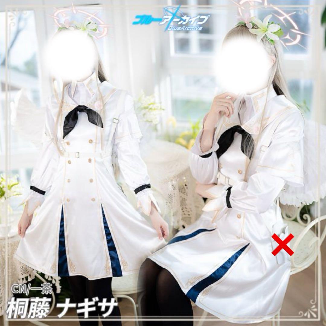 【ブルアカ】桐藤ナギサ 制服 コスプレ ウイッグ