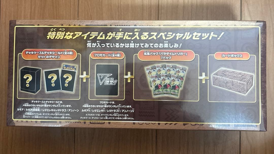 新品未開封) ポケモンカード ミステリーボックス