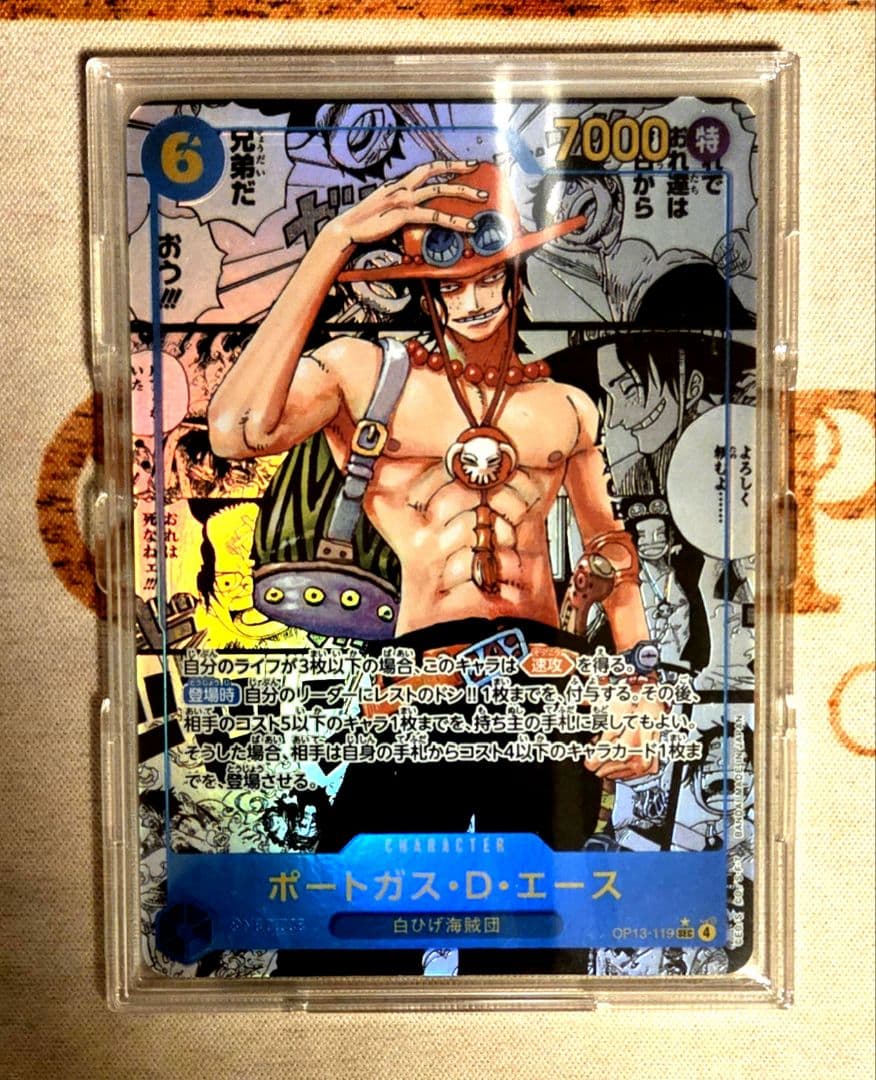 ワンピースカード　ポートガス・D・エース　青　SEC/★　OP13-119