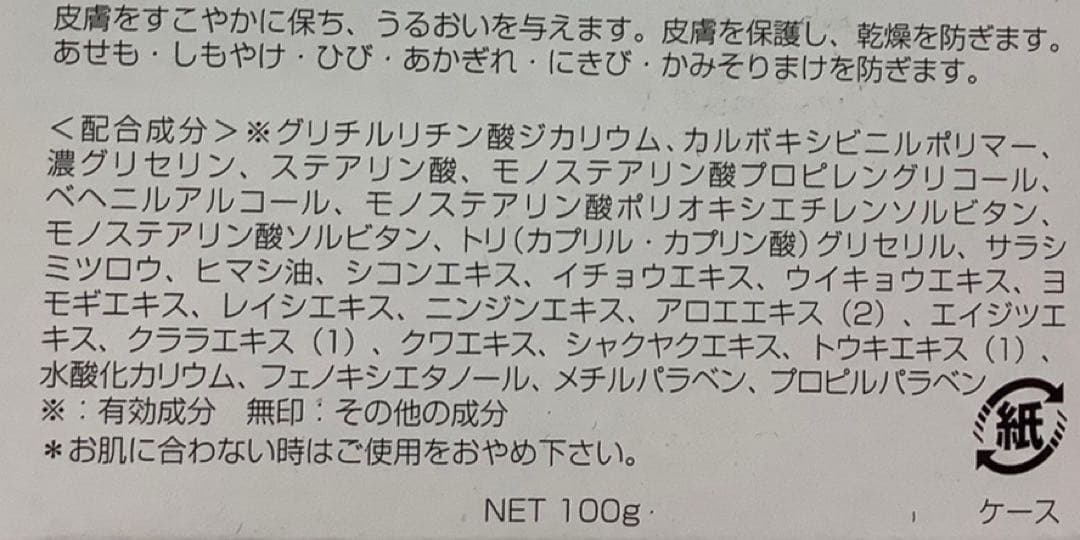 摩訶ゴールドクリーム100g 100g 10g