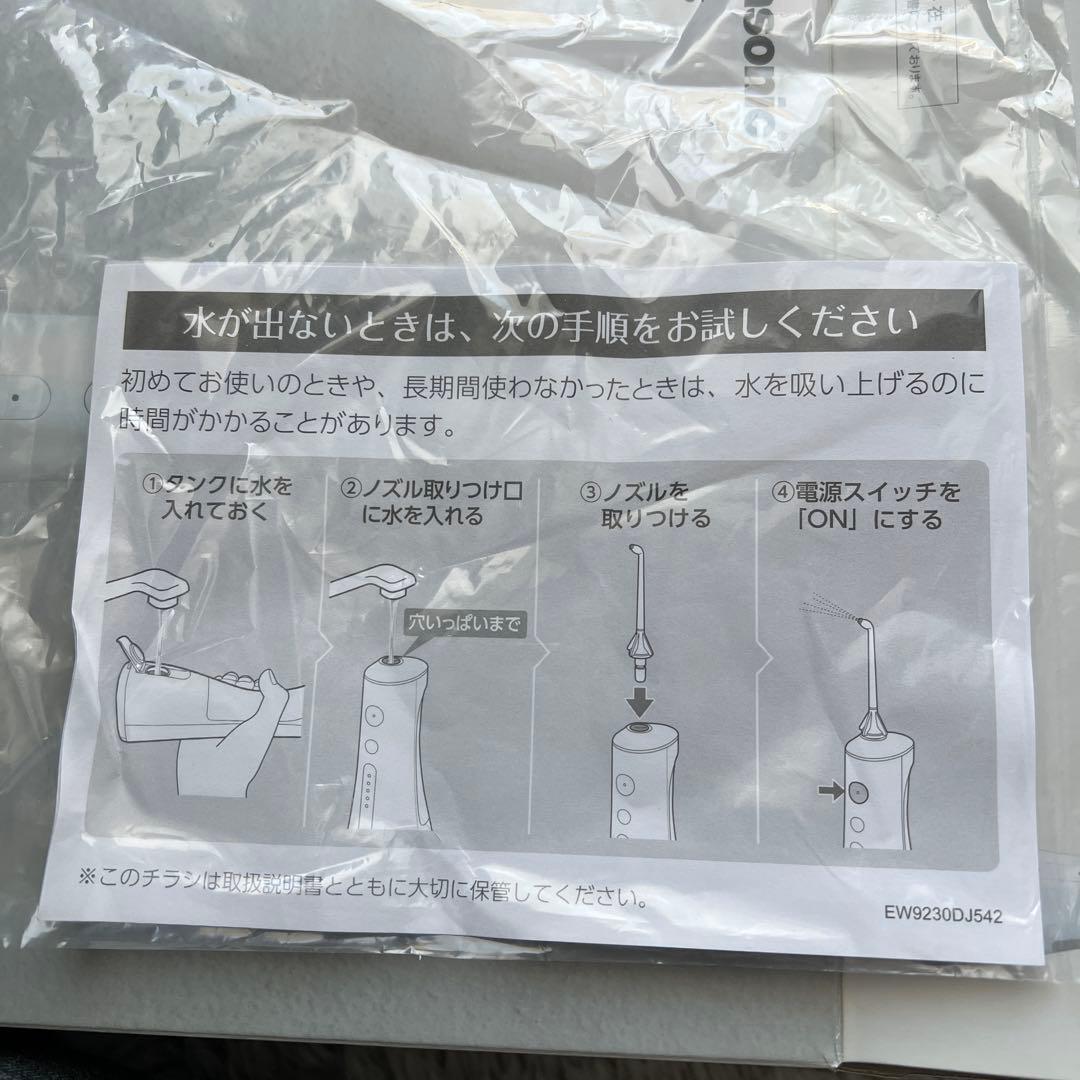 ボディ・フェイスケア Panasonic EW-DJ55-W WHITE