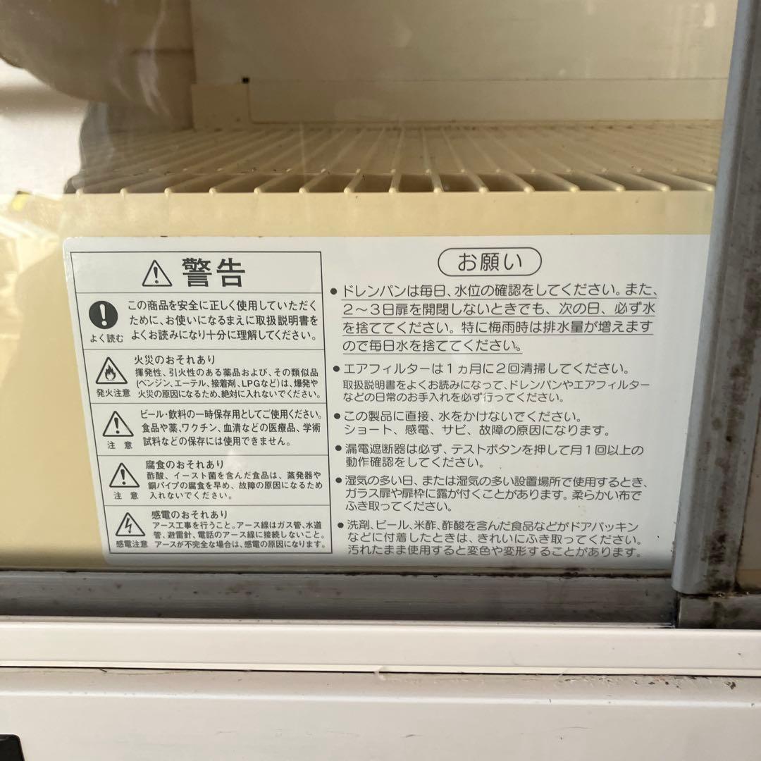 HOSHIZAKI SSB-70CT 冷蔵ショーケース 210L