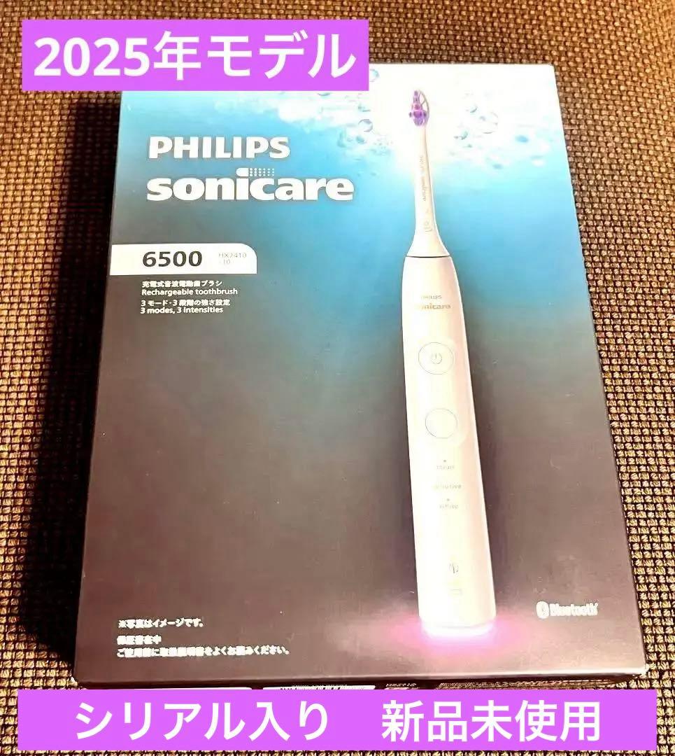 【新品】フィリップス 電動歯ブラシ ソニッケアー 6500 HX7410正規品