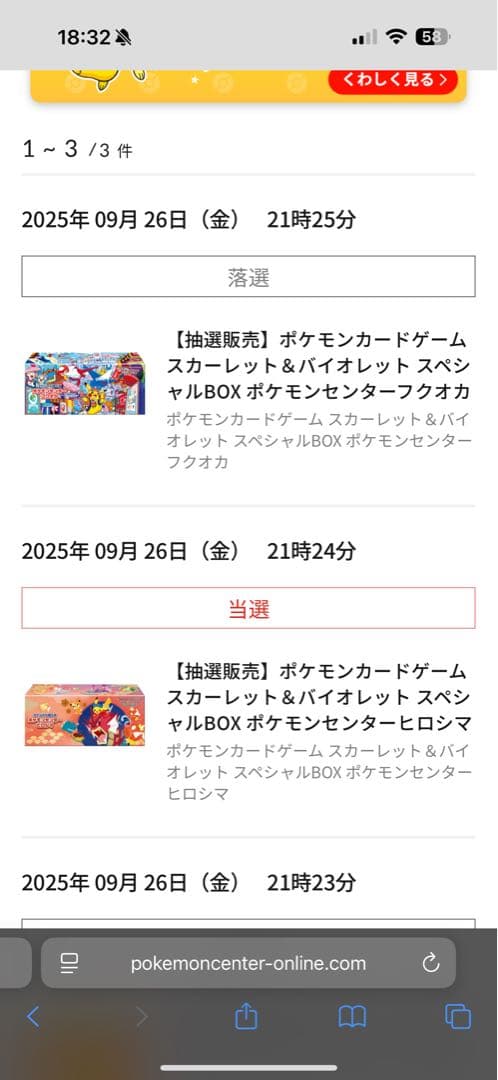 ぽ*ま様 ポケモンカードゲーム スペシャルBOXヒロヒマ