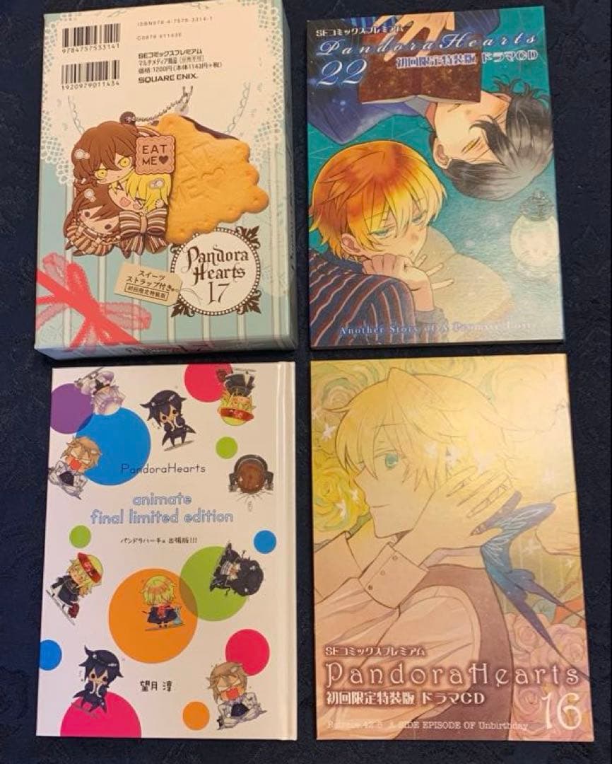 初版多数！Pandora Hearts 1〜22,24巻セット 特典付き