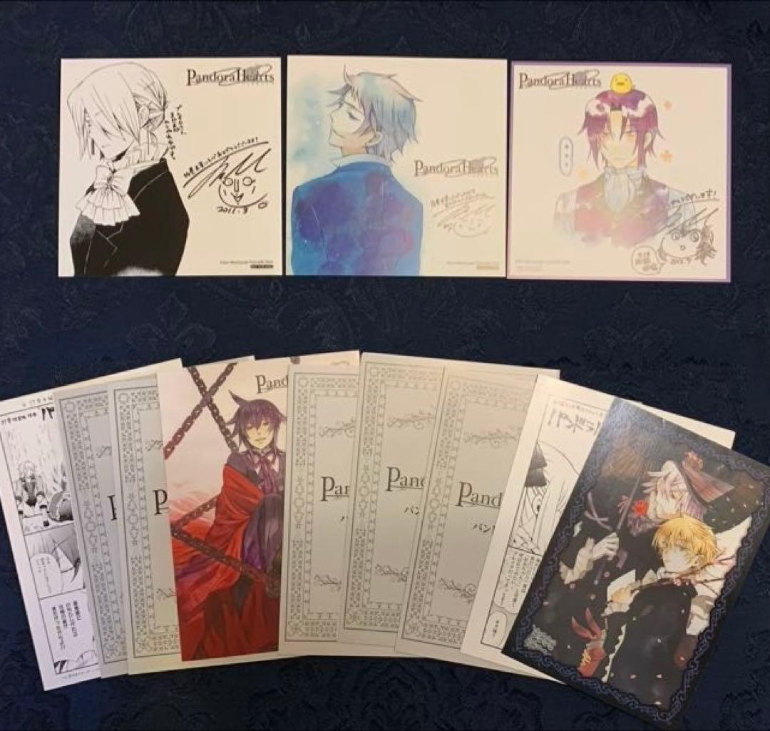 初版多数！Pandora Hearts 1〜22,24巻セット 特典付き