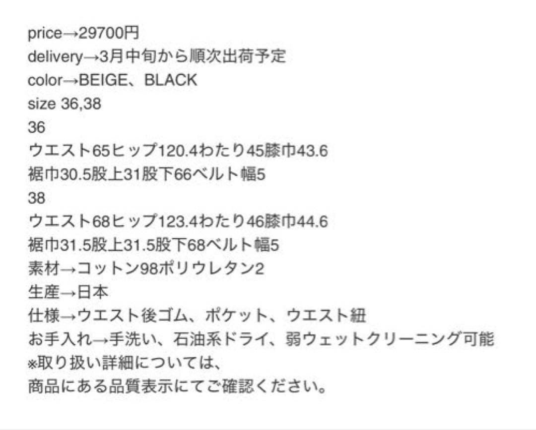 パンツ LOHEN DRAWCORD CHINO PANTS38