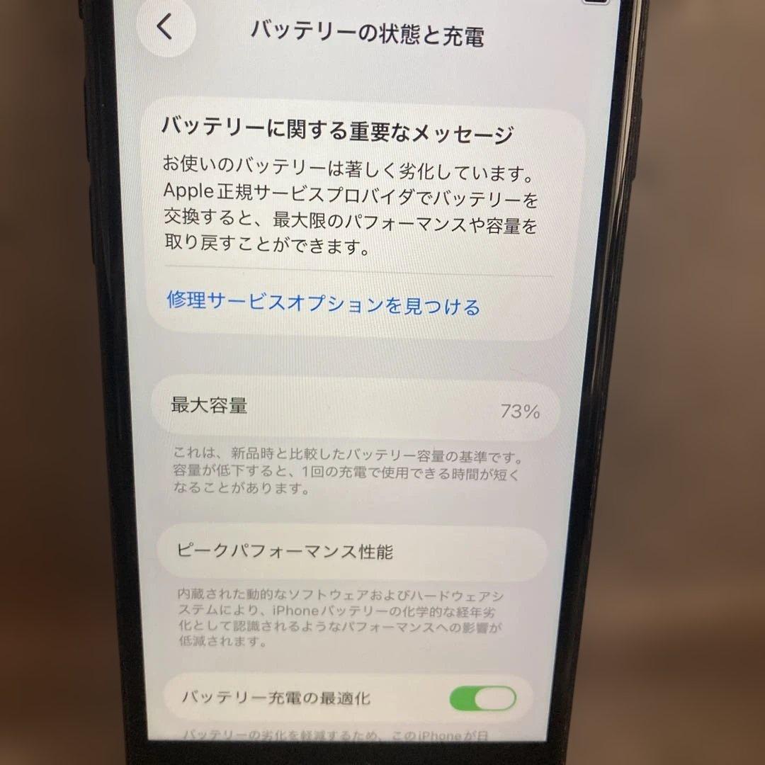 Apple iPhone SE2 ブラック 本体