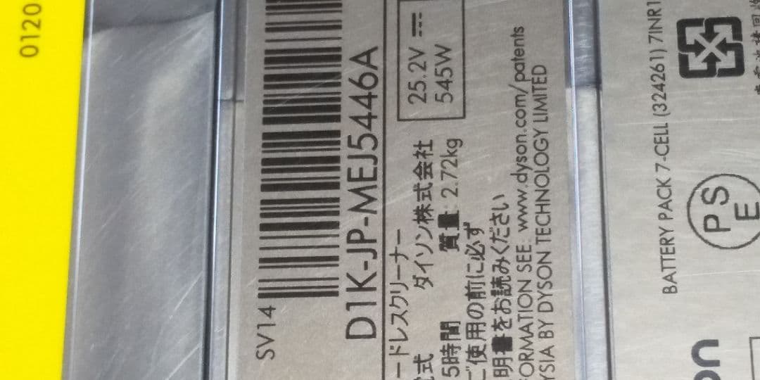 ダイソン掃除機 sv14 本体