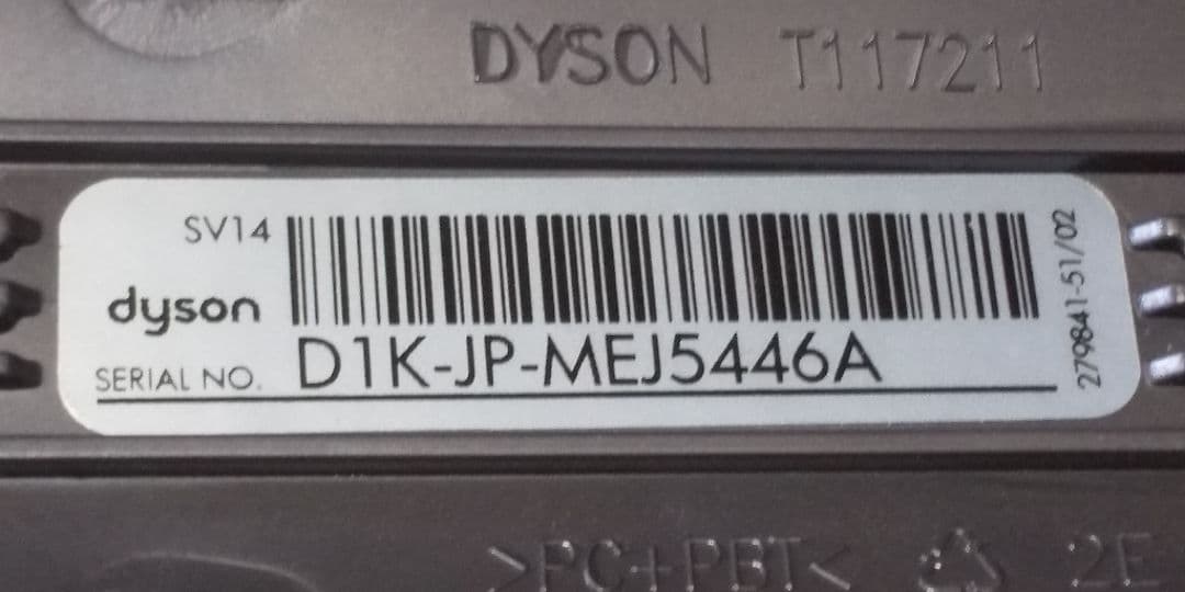 ダイソン掃除機 sv14 本体