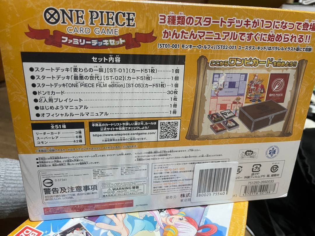 ワンピースカード ファミリーデッキセット　4個