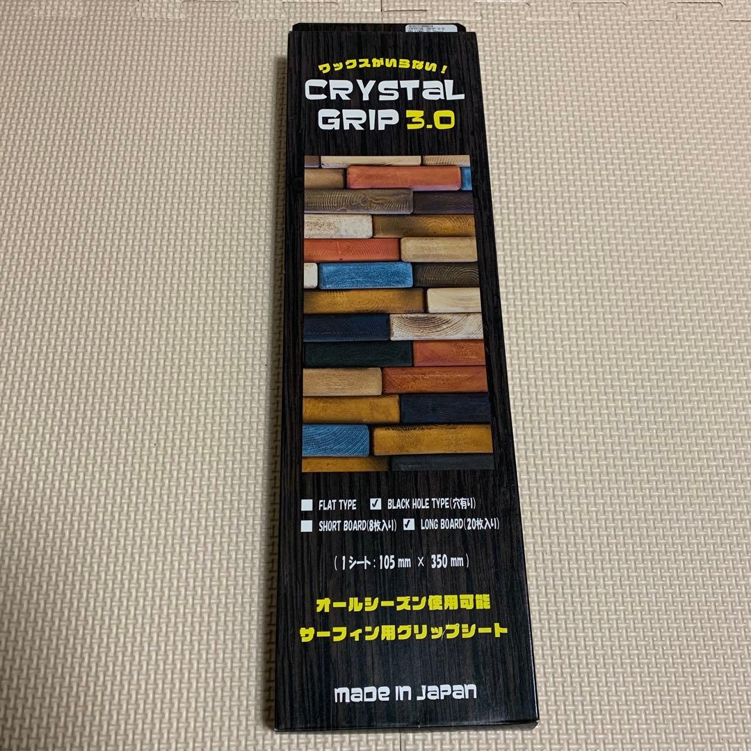 CRYSTAL GRIP クリスタル グリップ 3.0 ブラックホール
