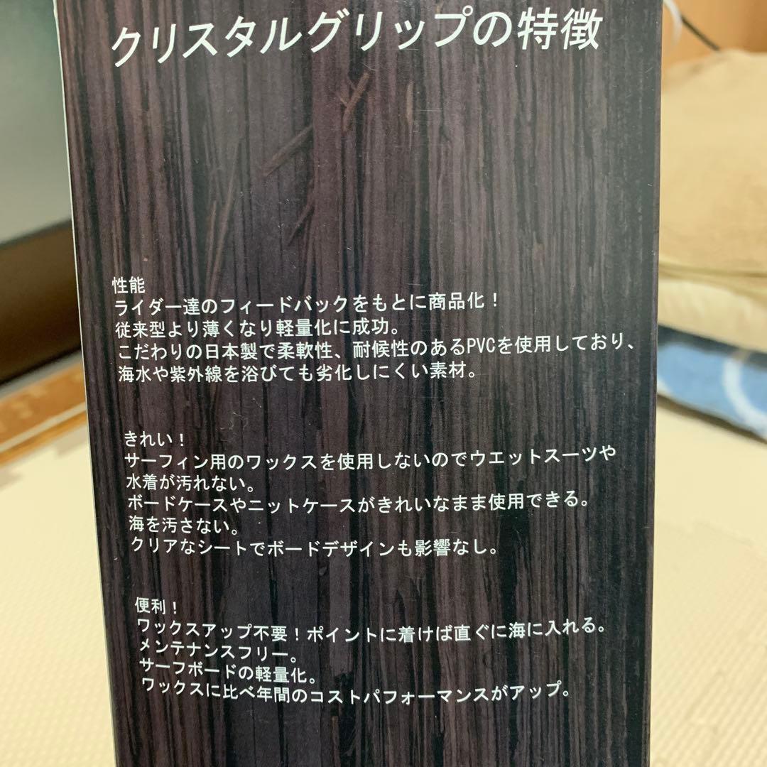 CRYSTAL GRIP クリスタル グリップ 3.0 ブラックホール