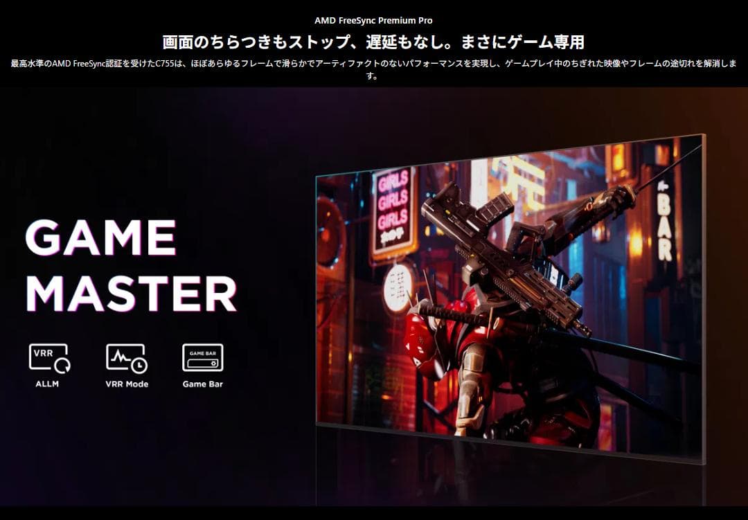 TCL 50c755 量子ドットMini LED 4K液晶テレビ