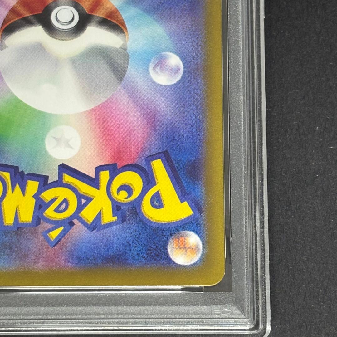 PSA10】ピカチュウ S シャイニートレジャーex 236/190 色違い