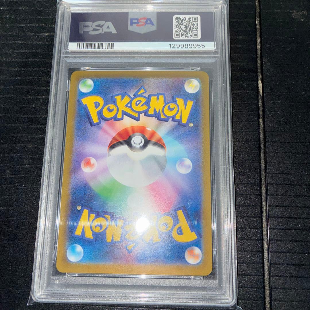 シャワーズex SAR PSA10 テラスタルフェスex 205/187 ポケカ