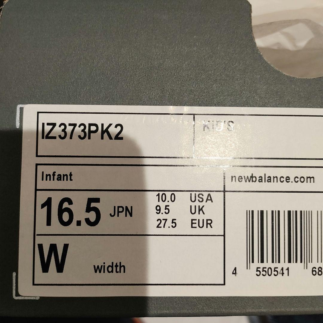 ニューバランス　IZ373PK2　16.5㎝　新品未使用 男の子女の子スニーカー