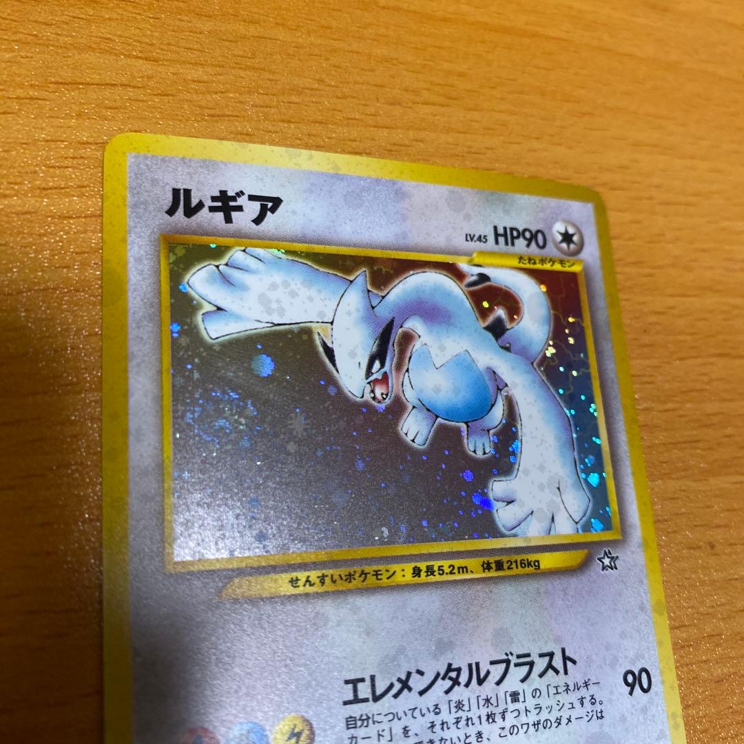 ルギア 旧裏　★ 拡張パック第1弾 金、銀、新世界へ…