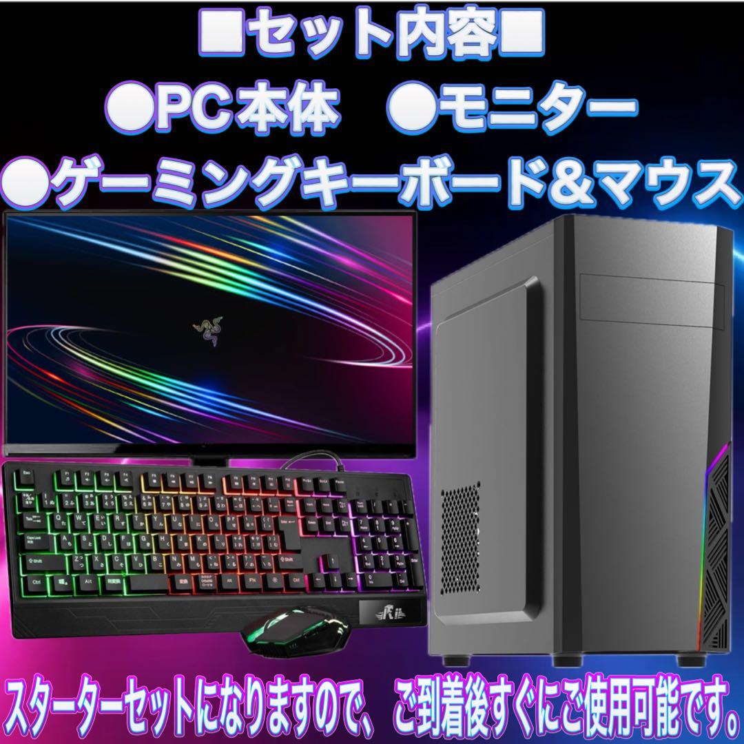 【格安】AランクGTX960搭載ゲーミングPCフルセット