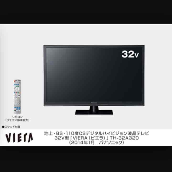 VIERA32型Panasonic 送料込み♡