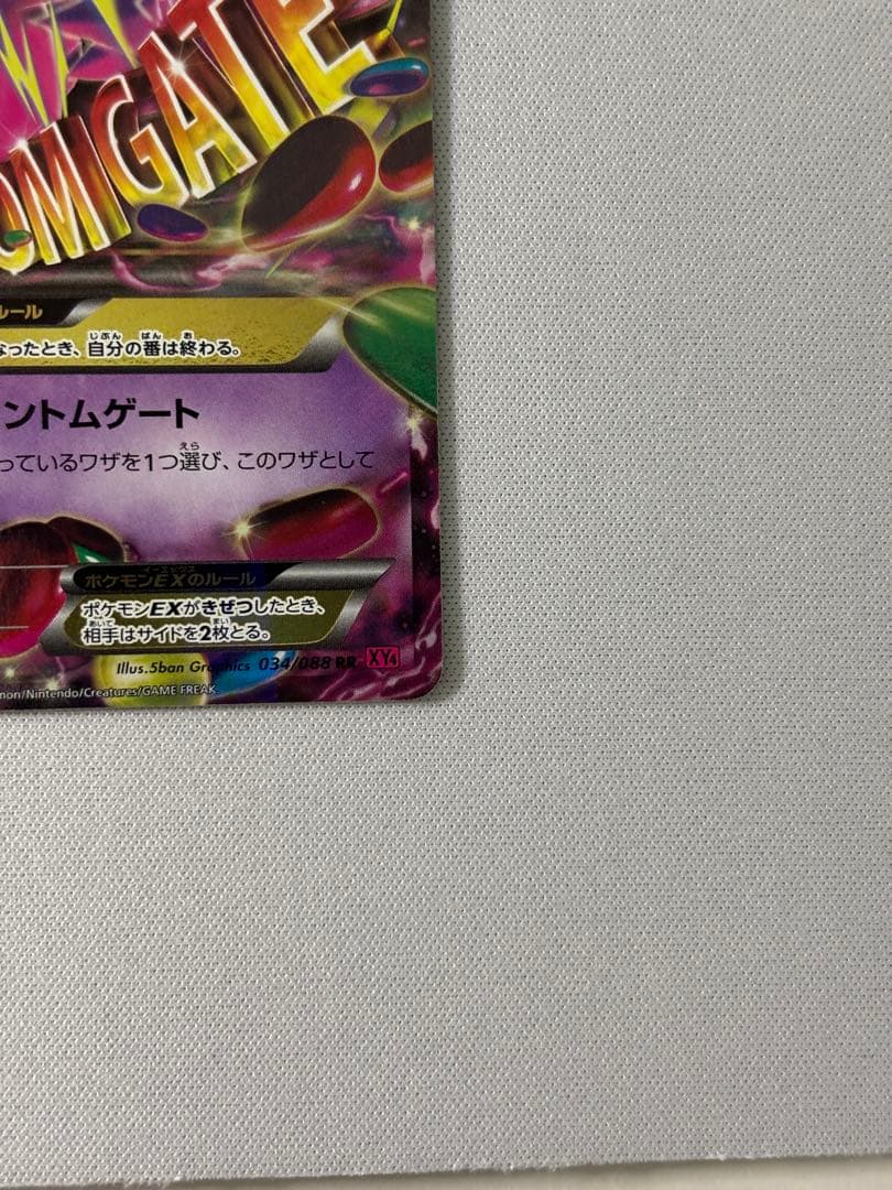 ポケモンカード MゲンガーEX XY4 034/088 RR