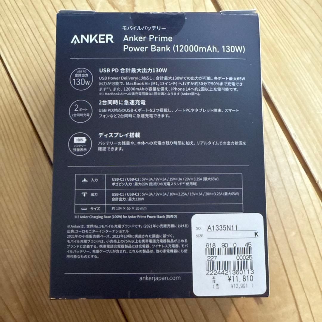 新品　Anker Prime Power Bank 12000mAh 130W