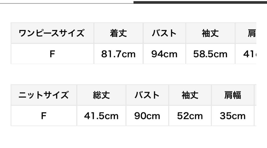 【本日限定値下げ】スナイデルワンピース