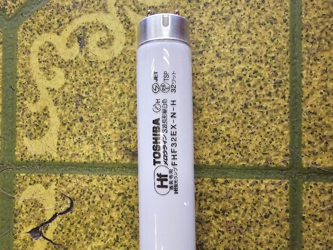 【未使用品/特価】TOSHIBA蛍光ランプ　FHF32EX-N-H 18本セット