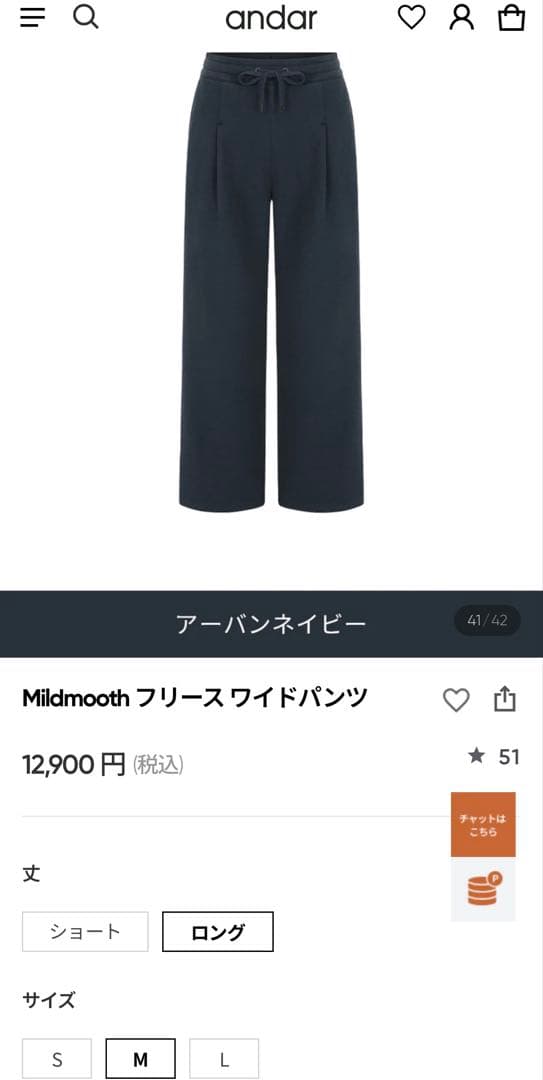 Mildmooth フリースワイドパンツ M アーバンネイビー