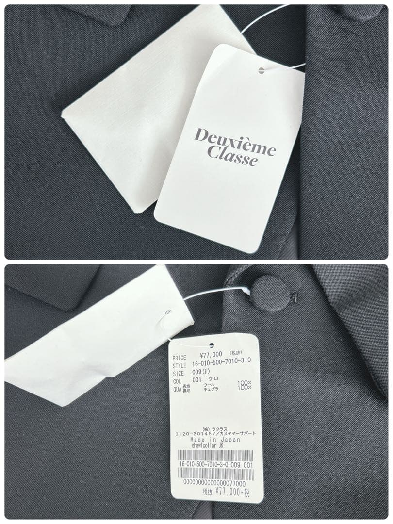 新品✨ドゥーズィエムクラス★タキシードジャケット　テーラード　ブラック